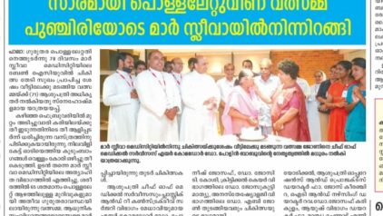 71-Year-Old Woman Recovers from Severe Burns After Treatment at Mar Sleeva Medicity Palai