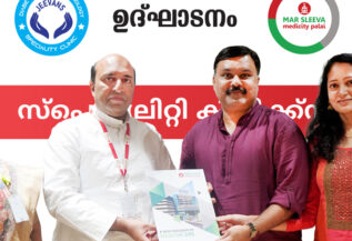 Mar Sleeva Medicity Palai OP services at Vimala Hospital